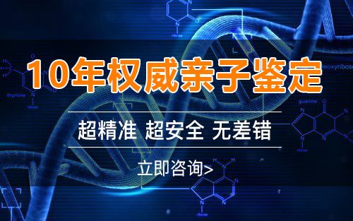 台州肚子里胎儿和父亲如何办理亲子鉴定,台州怀孕亲子鉴定结果准确吗
