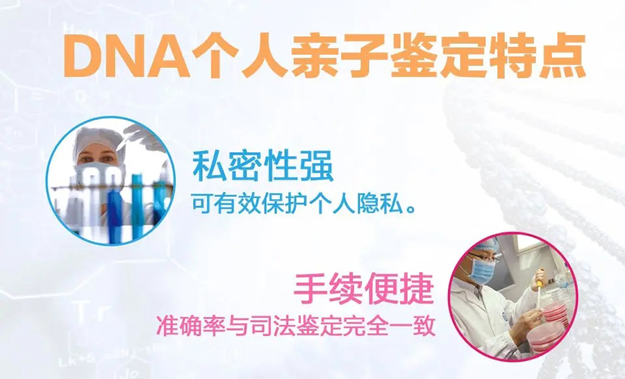 台州如何偷偷做亲子鉴定,台州DNA亲子鉴定办理指南