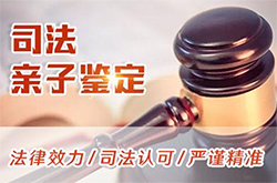台州司法DNA亲子鉴定哪里可以做(附2025年鉴定地址查询)