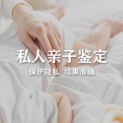台州匿名DNA亲子鉴定要多少钱的费用，台州匿名亲子鉴定服务详解