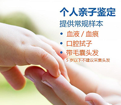 台州个人亲子鉴定大概多少费用，台州匿名亲子鉴定多久出结果