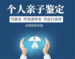 台州隐私亲子鉴定需要怎么做，台州个人亲子鉴定详细流程