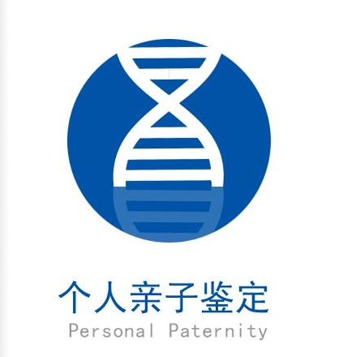 台州亲子鉴定多久时间出结果,台州个人亲子鉴定办理指南