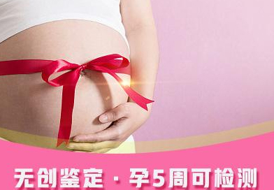 刚怀孕台州怎么做孕期亲子鉴定,台州做怀孕亲子鉴定准确吗