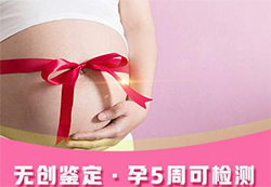 刚怀孕台州怎么做孕期亲子鉴定，台州做怀孕亲子鉴定准确吗