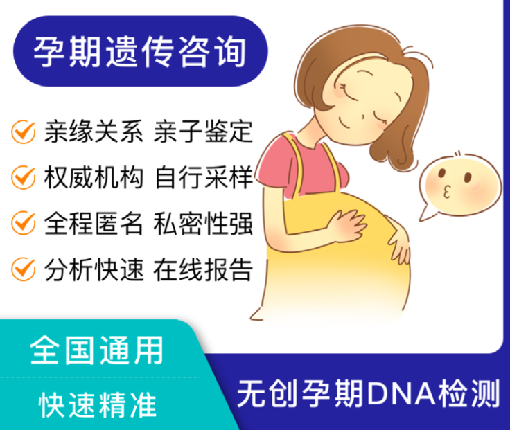 台州怀孕六个月如何做无创产前亲子鉴定,在台州做无创孕期亲子鉴定多少钱