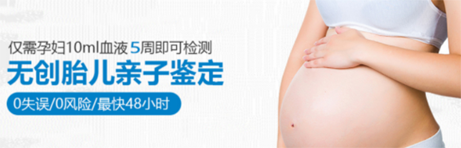 台州孕期如何做DNA鉴定,台州胎儿亲子鉴定需要什么材料和流程