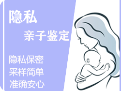 台州隐私亲子鉴定