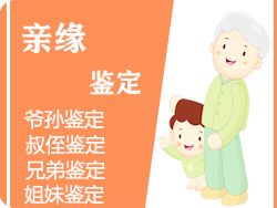台州DNA亲缘鉴定